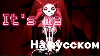 Коты-воители. Коршун. It's me. Map.[НА РУССКОМ]. (АХАХАХАХ, Коршун, чё у тебя с голосом).