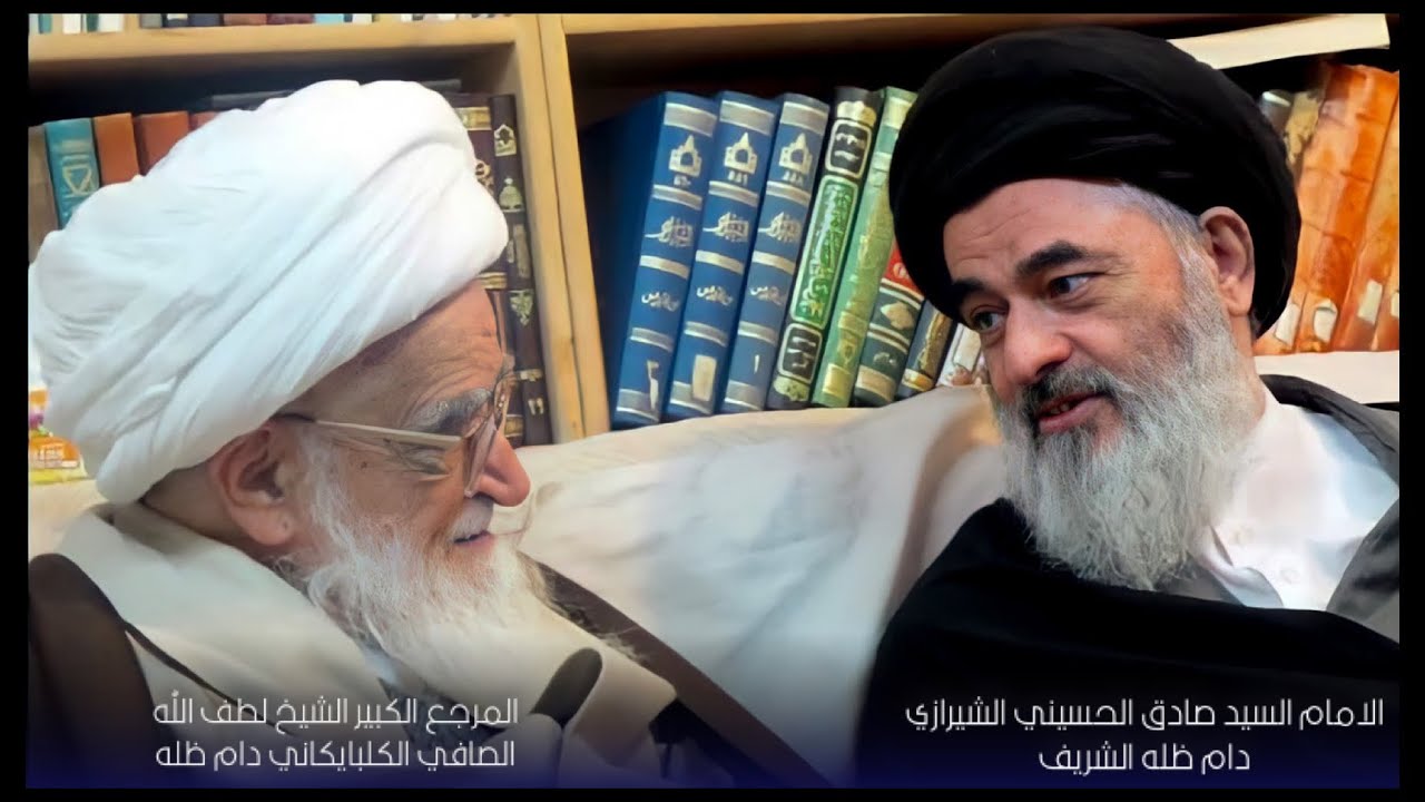 زيارة المرجع الكبير الشيخ لطف الله الكلبايكاني للأمام الشيرازي دام ظله