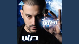 El 3aw