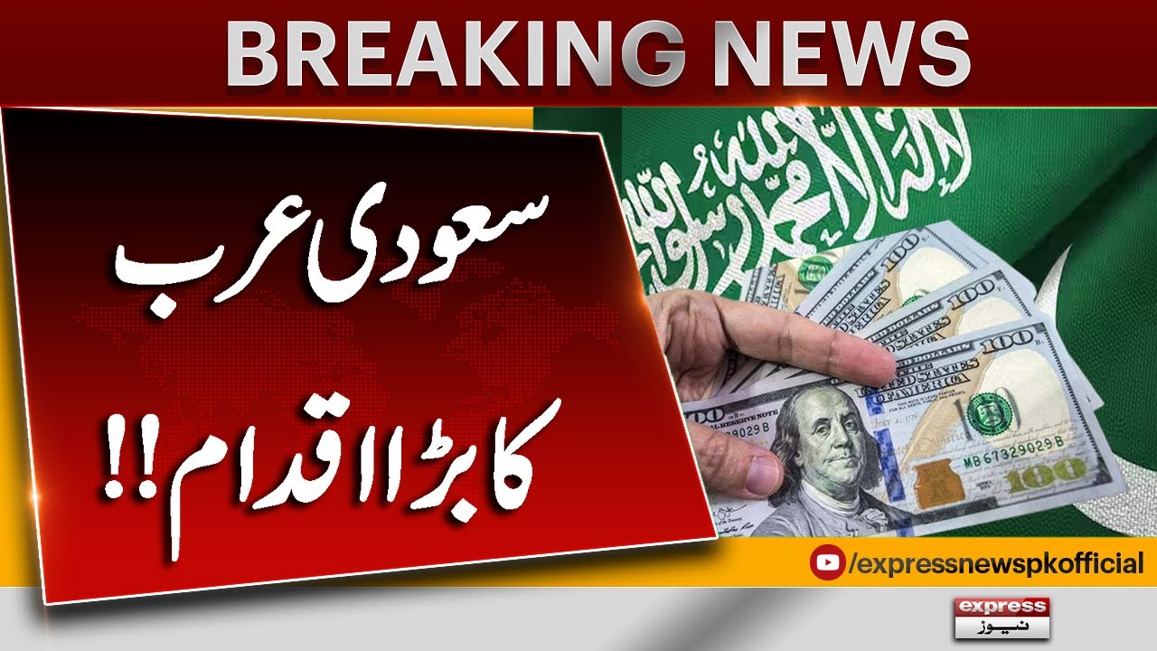 Saudi Arabia Extends $3 Billion Deposit to Pakistan | Major Financial Update