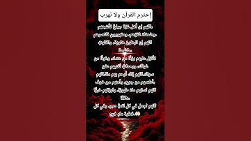 تلاوة القرآن الكريم بصوت يريح القلب #اكسبلور#qruan #الشيخ#القارىء #يريح_القلب#لايك #قرآن#غزه