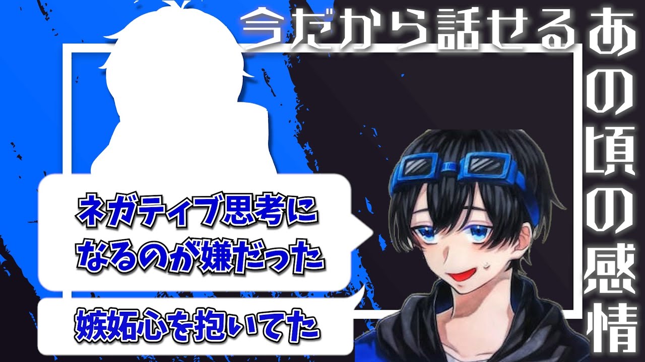 彼に抱いていた感情を赤裸々に語るふじみや＃ふじみや切り抜き