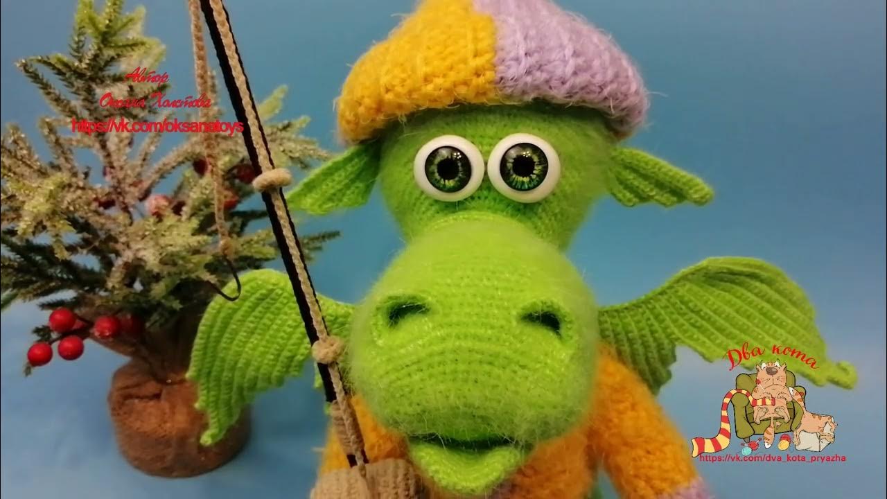 Дракон крючком. Дракоша Тимоша Рыбачок. - YouTube