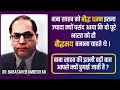 Why baba sahab ambedkar embraced only buddhism  buddhism is only the path which can rebuild india 