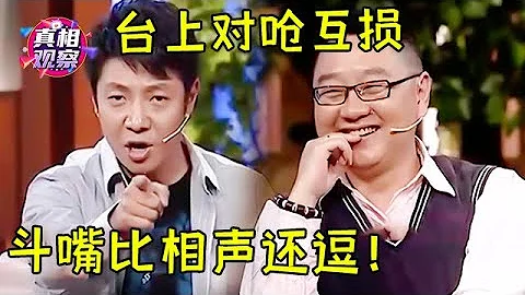 撒贝宁、张绍刚“对呛”火药味儿十足，斗嘴比说相声还逗，李静乐得岔气了！【明星零距离】#张绍刚 #撒贝宁 - 天天要闻