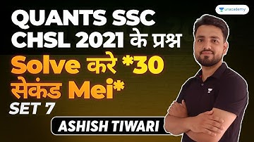 Quants I Solve करे *30 सेकंड Mei* I Part-7 I SSC CHSL 2022 I Ashish Tiwari