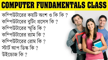 Basic computer course Bangla,computer fundamentals,basic computer bangla,Learn Computer Basic,Tech