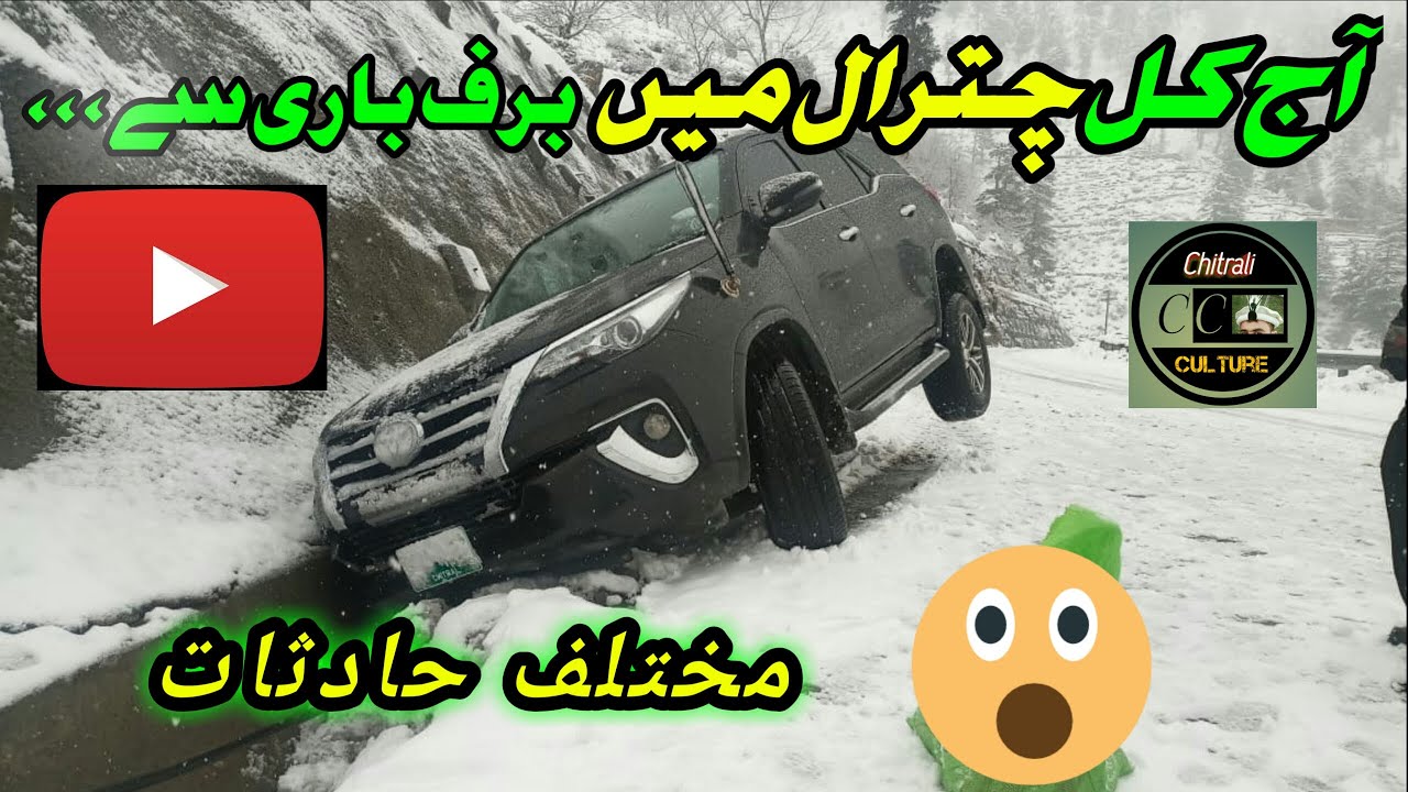 Snowfall At Chitral 2023 | Accident At Loweri Tunnel Chitral || Chitrali Culture