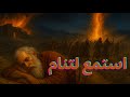 هود عليه السلام وقوم عاد قصة التحذير من الكفر ونهاية الطغيان التي تهز القلوب وتوقظ الإيمان بصوت هادئ 