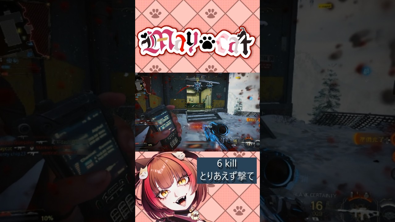【CoD:BO7】エイム?そんなもの捨てました。【May・cat】 #short #shorts