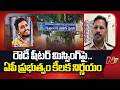 Rowdy Sheeter Sai Krishna Missing Case: రౌడీ షీటర్ మిస్సింగ్ పై..ఏపీ ప్రభుత్వం కీలక నిర్ణయం | NTV