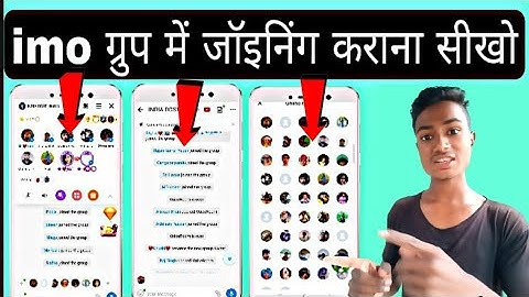 #IMO group mein joining karana secret 1 minut mein, group mein jodne karana sikho, IMO group