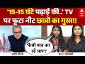 NEET UG EXAM Cancelled | Sandeep Chaudhary: पेपर लीक कांड को लेकर TV पर फूटा नीट छात्रों का गुस्सा!