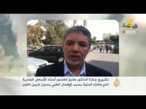 تشييع جنازة الدكتور طارق الغندور
