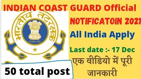 Coast Guard Assistant Commandant GD 02/2022 Recruitment ¦¦ Coast Guard AC GD 02/2022 Notification