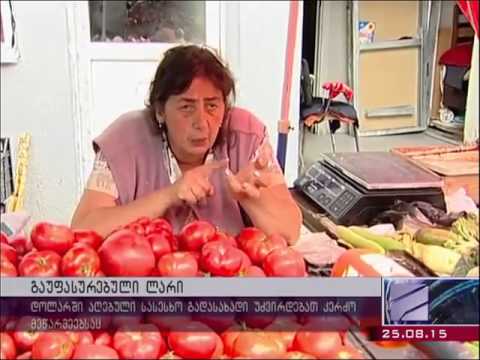 ქალის წუწუნი 2