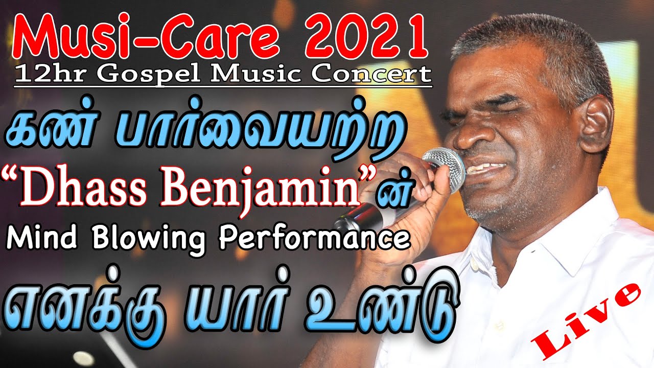 Yennaku Yaar Undu      Dhass Benjamin  Tamil Christian Song  Musi Care 2021 Live