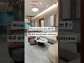 Mivan Construction क्या है ? कैसे बना Hare Krishna Ashiyana