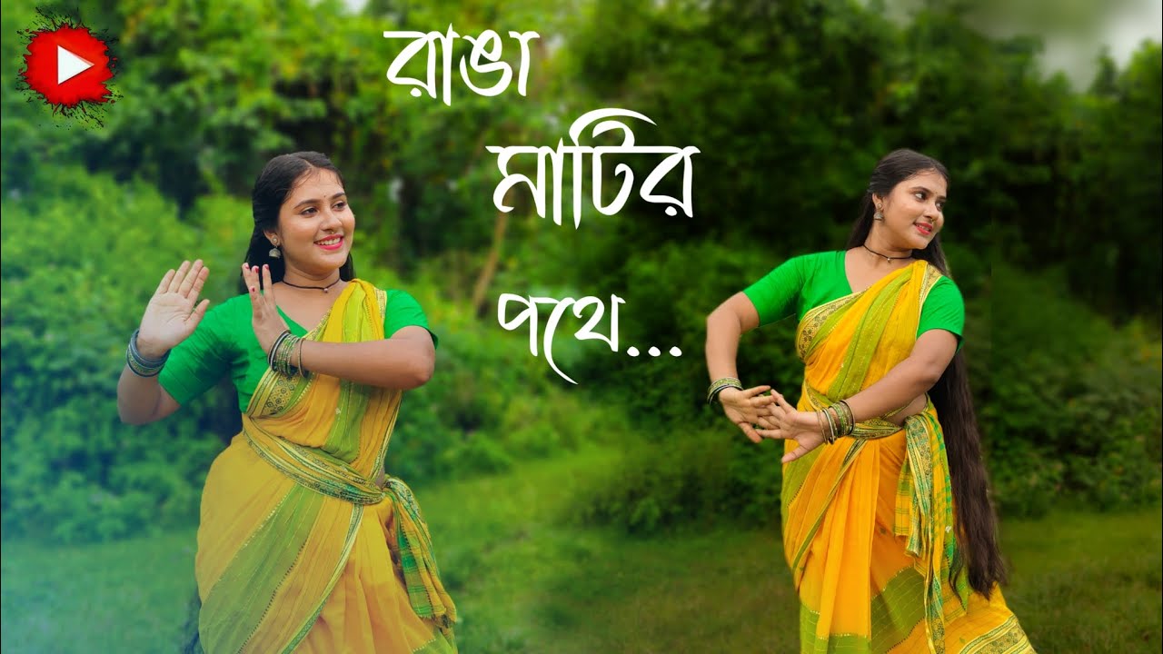 🤍 Ranga Matir Pothe 🤎 