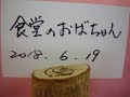 山口恵以子  (著) 愛は味噌汁 食堂のおばちゃん(3)  書評・レビュー