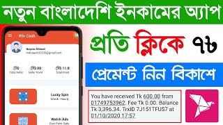 Earn 3850 Taka Per Day Bkash Payment App|Bangladeshi Best Online Income Apps[Earn Money Online 2021] screenshot 5