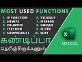 Top 10 most important excel functions in excel in tamil