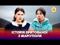 🟡 Історія врятованої з МАРІУПОЛЯ: це просто ПЕКЛО НА ЗЕМЛІ | ВРЯТОВАНІ