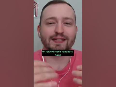 ИСТОРИЯ ПРО ПАШУ - YouTube