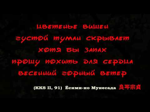 古今和歌集 / The Kokinshû. Spring Poems. Part II, 91 / Весенние песни. Сувий 2 (KKS II, 91)