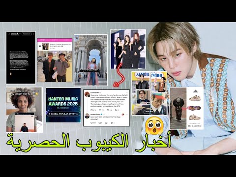 جيمين في خطر تهدده علانية فوز بتس تعرضت للنصب ملك الصولدآوت شكر المعجبين جايهيون الأكثر حبا بلاك 