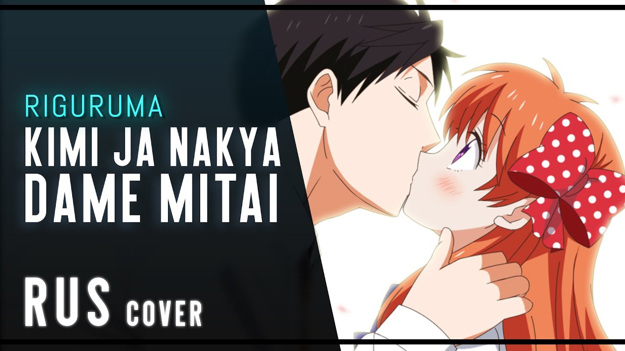 【Gekkan Shoujo Nozaki-kun RUS 】 - riguruma - Kimi ja Nakya Dame Mitai