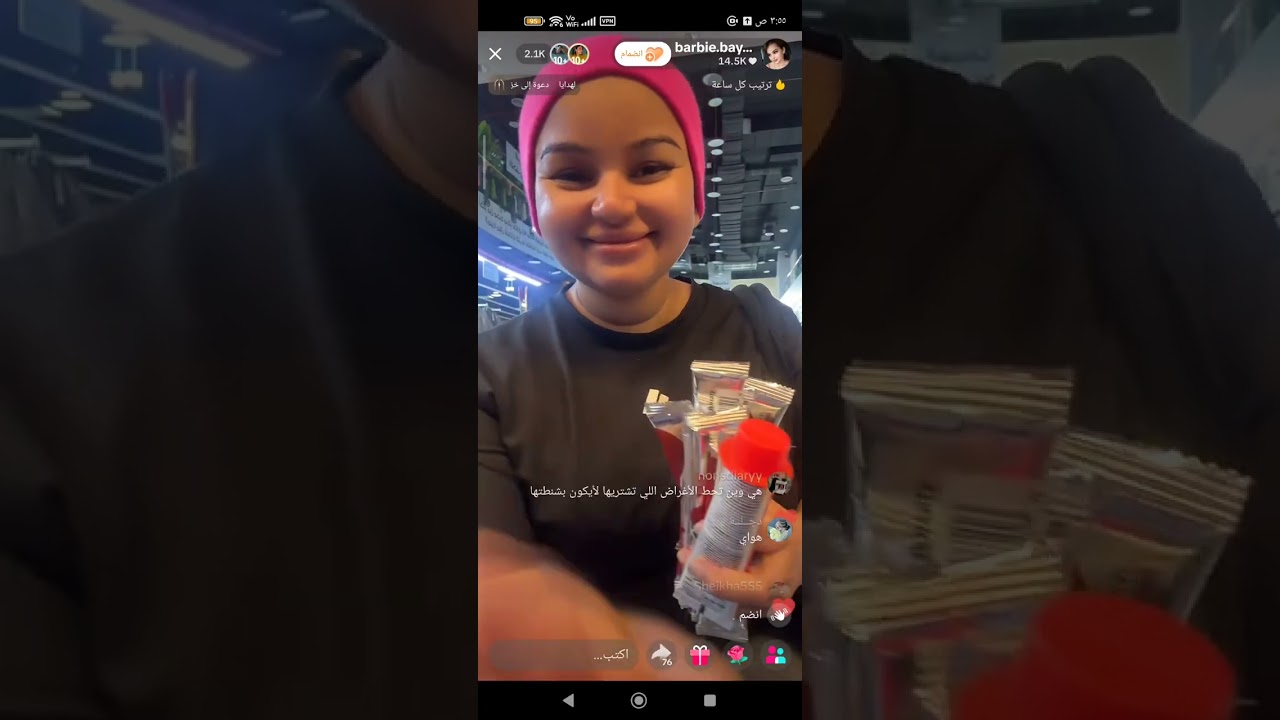 باربي بيان 2