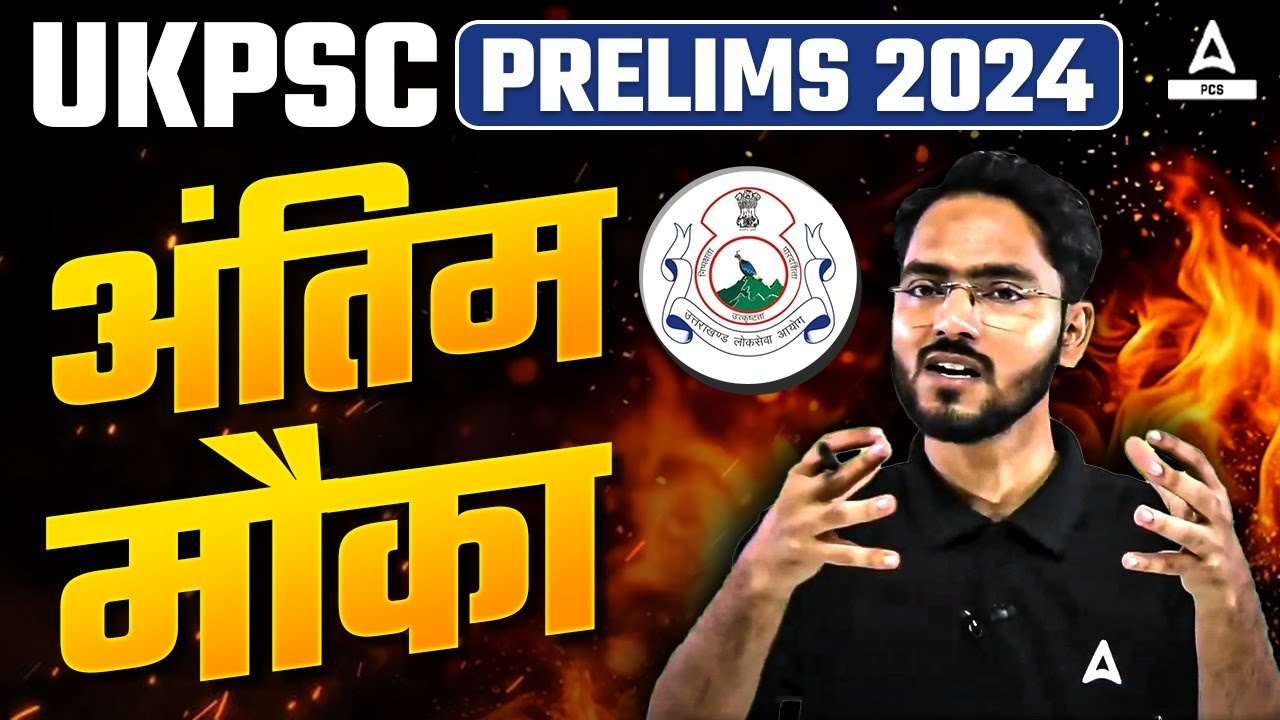 UKPSC Form Correction 2024 | UKPSC Upper PCS Form Correction Date | Adda247 PCS