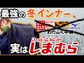 最強冬インナー決定戦！ヒートテックより暖かい神コスパ4アイテム頂上決戦【冬バイク】