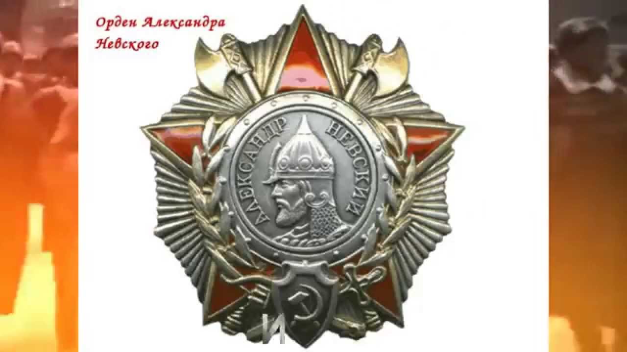 Орден Александра Невского Фото