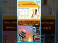 இந்த ஆண்டு மின்கட்டணம் உயர்த்தப்படாது!மின்சாரத்துறை அமைச்சர் உறுதி!