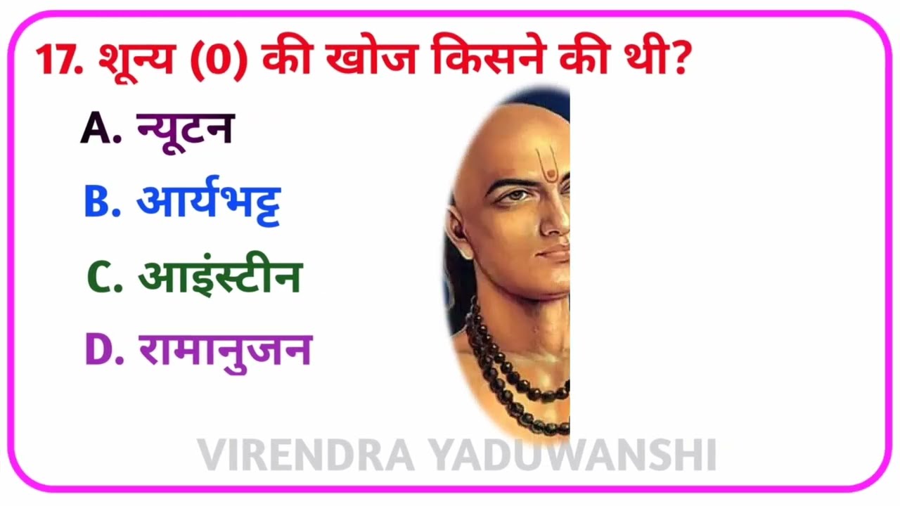 GK QUESTIONS || GK MOST IMPORTANT QUESTIONS AND ANSWERS || GENERAL KNOWLEDGE || GK QUIZ ||