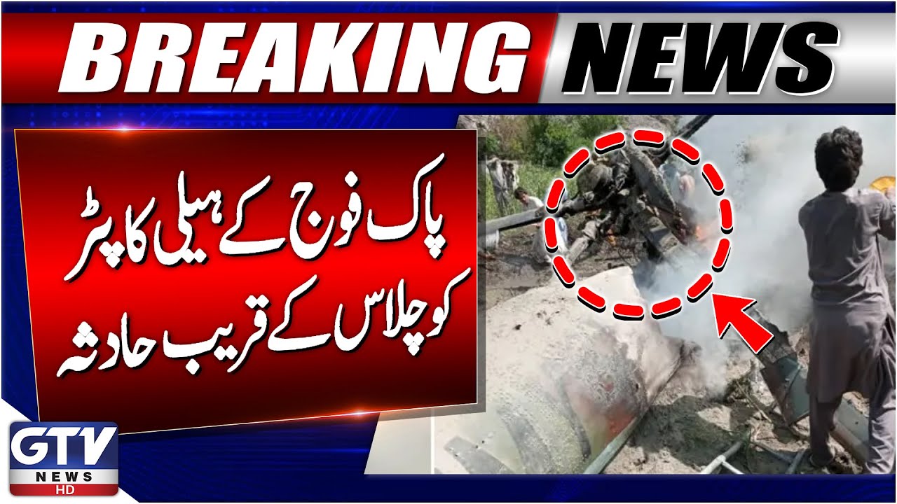 Pakistan Army MI-17 Helicopter Crashes Near Chilas | Breaking News