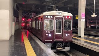 【4K】阪急神戸線 7000系 特急大阪梅田行き 大阪梅田駅到着