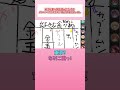 「なめこが好き」と言っただけでめっちゃ叩かれるころんくん #shorts
