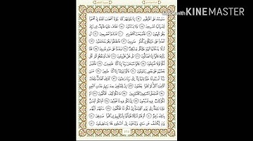 " سورة القلم " القارئ زبير الأركاني
