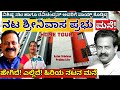 HOME TOUR-ಹಿರಿಯ ನಟ ಶ್ರೀನಿವಾಸ ಪ್ರಭು ಅವರ ಮನೆ, ಮಡದಿ ಮತ್ತು ಲೈಫ್!-E02-Actor Srinivas Prabhu-Kalamadhyama