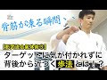 【影武流合氣体術③】必殺仕事人！ターゲットに気付かれずに背後から近づく歩法とは！？