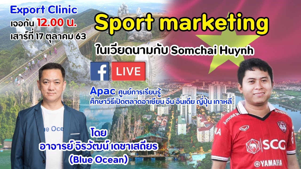 sport marketing คือ  New Update  \