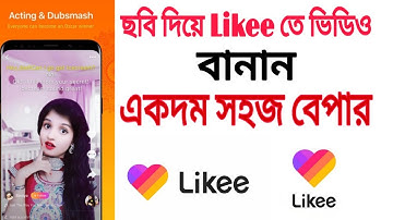How To Likee Video Make || ফটো দিয়ে Likee ভিডিও || Likee App Bangla || Like Magic App