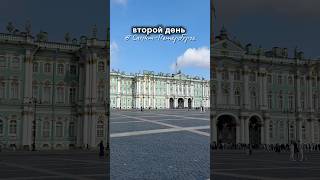 ВЛОГ из Петербурга // тгк поляполя #влог #вшэ #продуктивность #здоровье