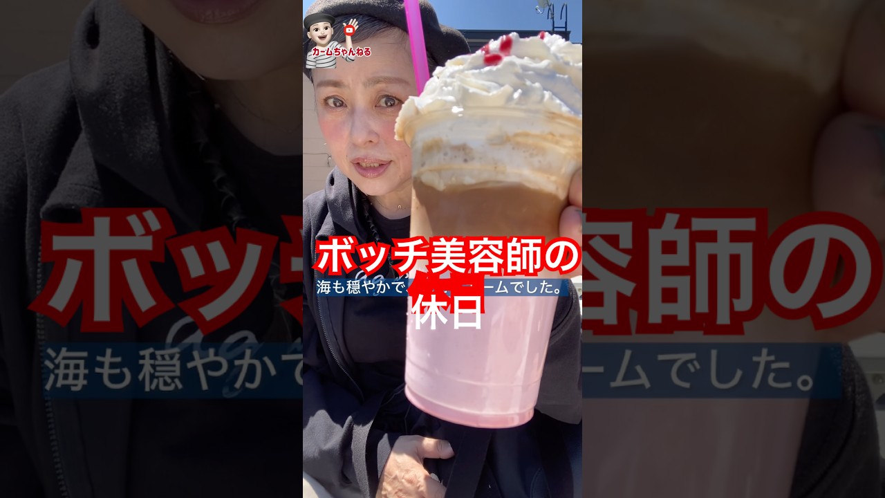 心の休憩#50代 #休日#グルメ