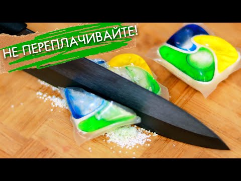 Тестируем таблетки для посудомойки - РЕЗУЛЬТАТ ПОРАЗИЛ!