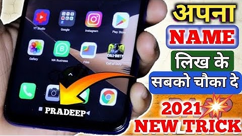 मोबाइल के स्क्रीन पर अपना नाम कैसे लिखें/Mobile ke Screen Ke Niche Name Likhe/Custom Name On Screen