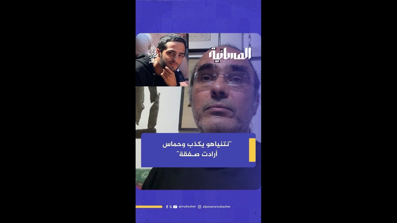 والد جندي إسرائيلي أسير: نتنياهو يكذب وحـ.ـمـ.ـاس أرادت صفقة